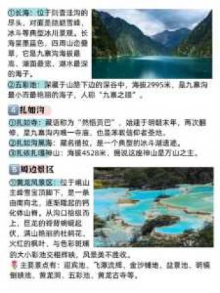 四川九寨沟开放了吗，四川九寨沟开放了吗现在