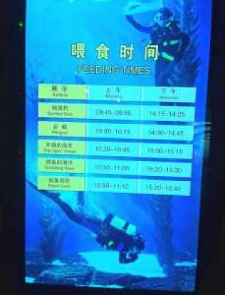 上海水族馆门票，上海水族馆门票预订