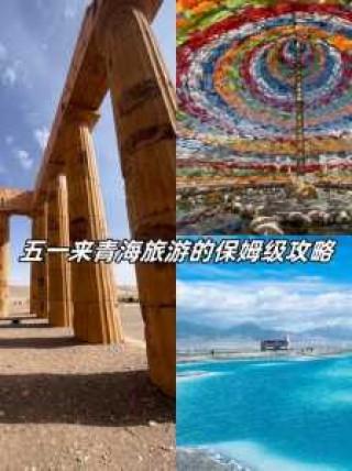 青海湖天气预报，青海湖天气预报40天