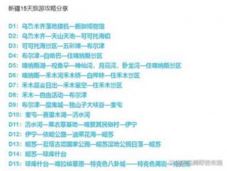 成都地接旅行社大全？四川成都地接旅行社？