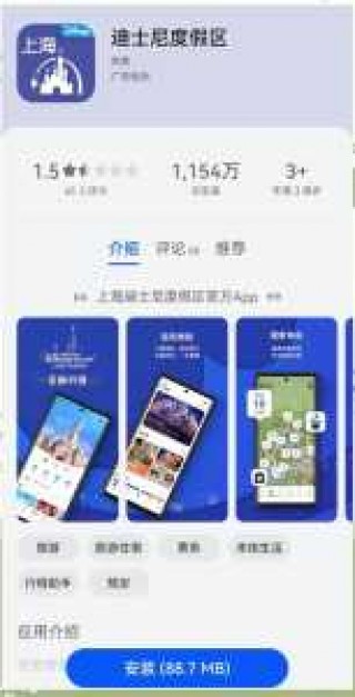 上海迪士尼门票官方网站app，上海迪士尼门票官方网站和携程？