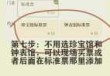 故宫门票售罄还有办法么？故宫门票售罄就不能进去了吗？