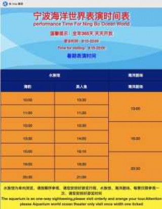 宁波海洋世界门票团购，宁波海洋世界门票预订电话？