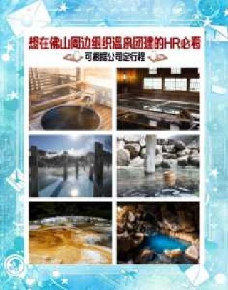 附近泡温泉去哪里比较好？附近哪有泡温泉的？