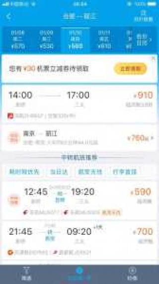 已定机票查询系统？已定机票信息查询？