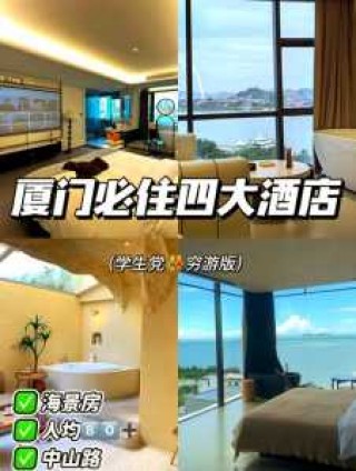 鼓浪屿酒店推荐，鼓浪屿酒店推荐一下