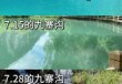 九寨沟是哪个省份，九寨沟属于哪个省哪个市哪个县？