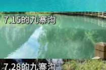 九寨沟是哪个省份，九寨沟属于哪个省哪个市哪个县？