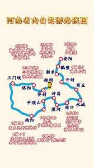 郑州旅游攻略三日游？郑州3日游景点大全？