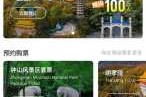 南京中山陵门票预约官方网站，南京中山陵门票预约官方网站网址