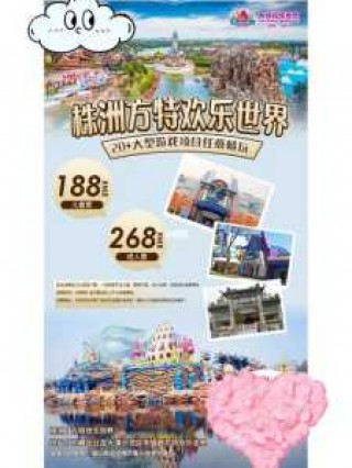 方特欢乐世界门票多少钱？嘉峪关方特欢乐世界门票多少钱？