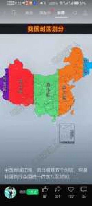 日本时间现在几点，日本现在是几点