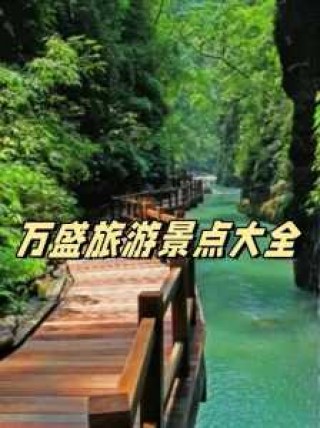 自驾黑山谷最佳安排？自驾黑山谷最佳安排时间？