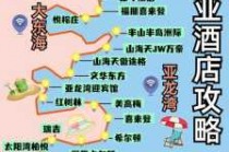 三亚前十奢侈酒店，三亚海景酒店推荐