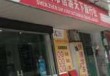 中国旅行社深圳分社，中国旅行社深圳办事处