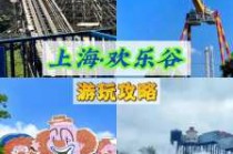 上海松江欢乐谷电话？上海松江欢乐谷门票多少钱？