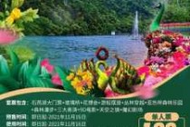石燕湖景区门票费用，石燕湖景区门票是多少?？