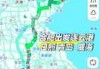 山东自驾游攻略？包头到山东自驾游攻略？