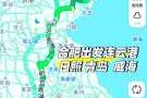 山东自驾游攻略？包头到山东自驾游攻略？