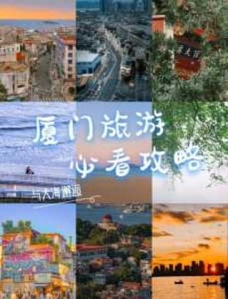 大嶝岛旅游攻略？大嶝岛自由行攻略？