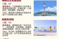 三亚自由行攻略最详细？三亚自由行攻略 游玩路线？
