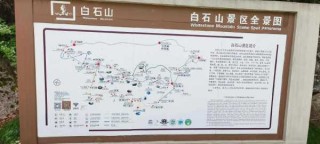 白石山风景区门票费用，白石山风景区门票费用2020