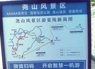 桂林尧山风景区？桂林尧山风景区简介？