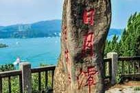 台湾旅游景点大全排名？台湾前十旅游景点介绍？