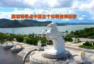 防城港景点排名第一的景点，防城港前十景点