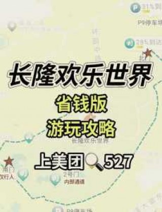 长隆欢乐世界门票90元，长隆欢乐世界全部项目免费?