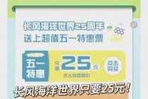 上海长风公园门票费用？上海长风公园门票费用表？