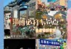 淄博旅游景点大全排名一日游，淄博旅游攻略必玩的景点
