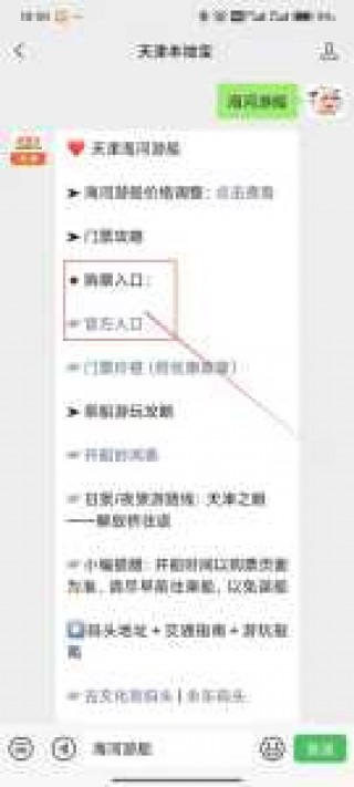 天津船票网上订票官方网站，天津船票网上订票官方网站电话