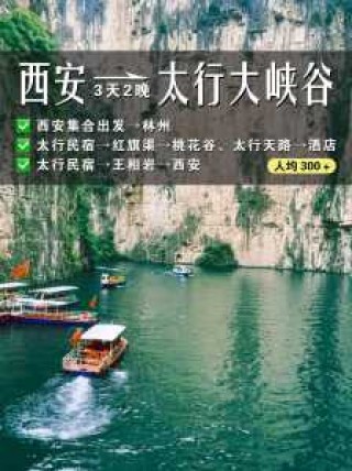 西安自驾游攻略？盘锦到西安自驾游攻略？