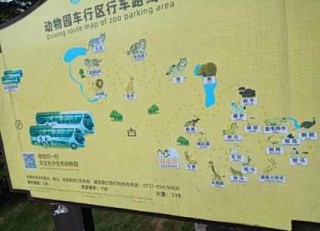 长沙生态动物园地图，长沙生态动物园导览图