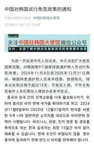 韩国恢复旅游签证时间？韩国恢复旅游签证时间最新消息？