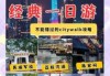 广州自由行旅游攻略？广州带孩子前十必玩之地？