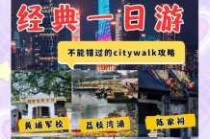 广州自由行旅游攻略？广州带孩子前十必玩之地？