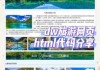中国旅游资讯网是什么网站？中国旅游门户网站？
