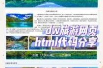中国旅游资讯网是什么网站？中国旅游门户网站？