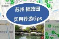 拙政园门票需要预约吗，拙政园门票需要预约吗,哪里买？