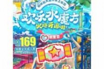 北京水上乐园水魔方门票，北京水上乐园水魔方开园了吗