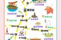 南京二日游旅游，南京二日游旅游团电话号码？