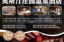 温都水城温泉票？温都水城温泉票价多少？
