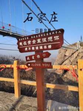石家庄附近景点一日游，石家庄附近旅游景点推荐