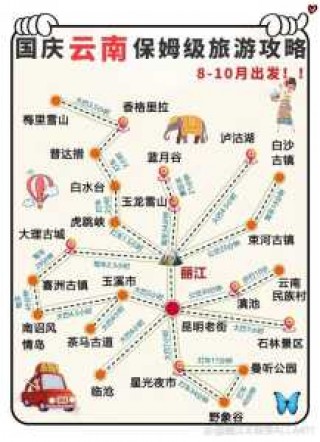 大理旅游攻略景点大全，大理旅游攻略景点大全免费？