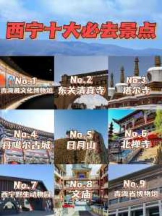 西宁青海湖三日游攻略，西宁青海湖三日游攻略图