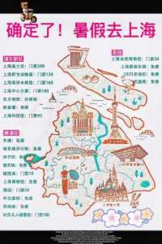 上海游玩路线推荐？上海旅游路线推荐？
