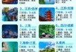 中国旅游网站有哪些，国内旅游网站排名榜