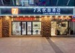 深圳7天连锁酒店，深圳7天连锁酒店怎么样